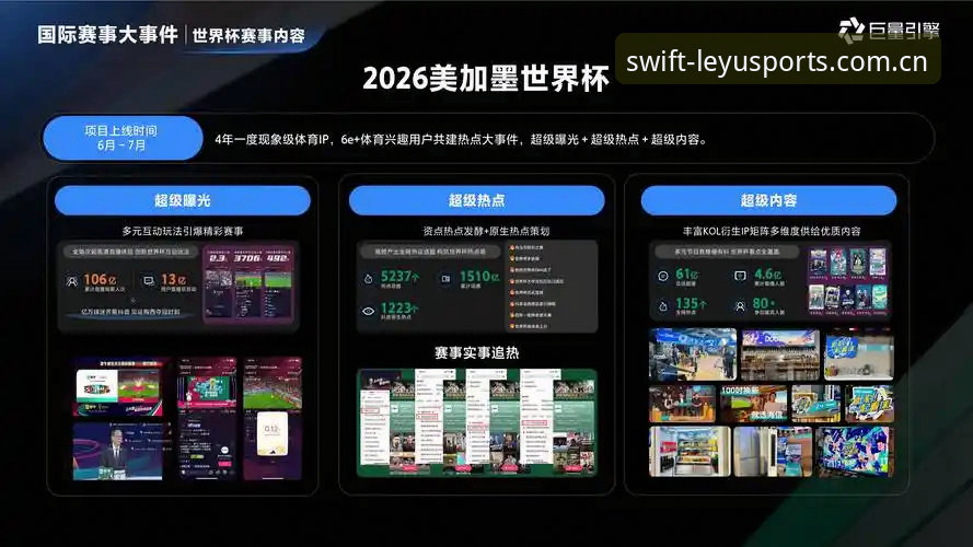 揭秘乐鱼体育官方版2026新版：数据实时更新的真相与用户体验深度剖析